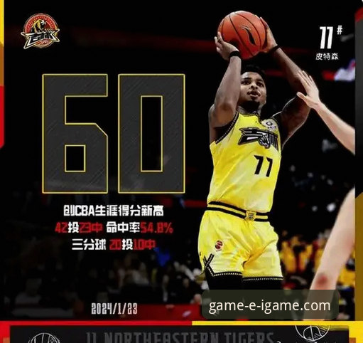 皮特森38分力挽狂澜，福建终结北京四连胜：一场攻防转换的战术深度解析